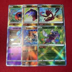 かがやく まとめ売り 6枚セット