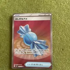 ポケモンカード メガサーナイトex メガライボルトex ふしぎなアメ 3枚