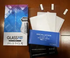 【未使用3枚】任天堂 Switch Lite 強化ガラス　保護フィルム