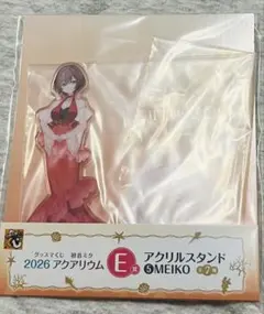 初音ミク グッスマくじ 2026アクアリウム E賞 アクリルスタンド MEIKO