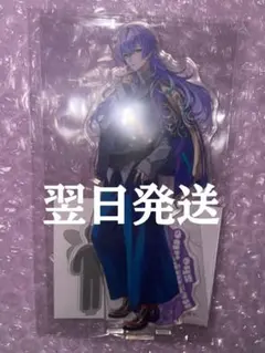 にじさんじ　星導ショウ　ハーフアニバーサリー　アクリルスタンド