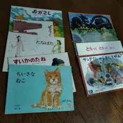 こどものとも　絵本セット ９冊