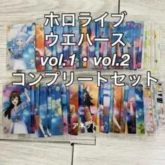 41種＋37種 コンプセット ホロライブ EXPO 1 2 ウエハース カード