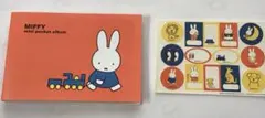 ミッフィー　ミニアルバム　1冊　と　シール