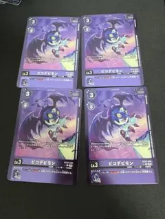 ピコデビモン　リミテッド　4枚　SINISTER ORDER