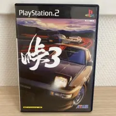 PS2 峠3