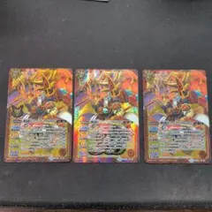 バーニング・ソウルドラゴン 3枚 バトルスピリッツ