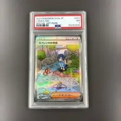 2026年最新】sr スイレンの人気アイテム - メルカリ