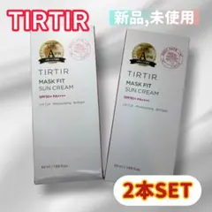 TIRTIR★新品,未使用★MASK FIT SUN CREAM 2本セットのサムネイル