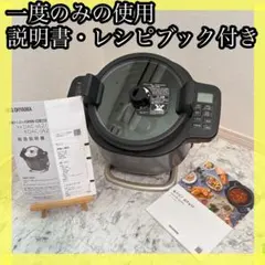 【使用回数1回美品】IRIS OHYAMA シェフドラム KDAC-IA2-Tのサムネイル
