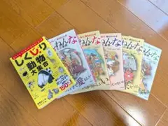ざんねんないきもの事典+しくじり動物