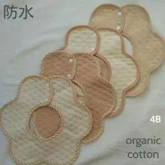 防水ベビースタイよだれかけ360度女の子男の子まとめ売りシンプルベージュ綿4B