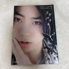 2026年最新】菅田将暉ステッカーの人気アイテム - メルカリ