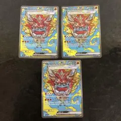 UM9097 中古 ポケモンカードゲーム オーガポン かまどのめんex 3枚