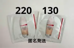 匿名発送資生堂 エッセンススキングロウファンデーション サンプル 130 220