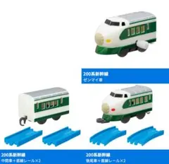 【即日配送】カプセルプラレール 200系新幹線　コンプリート　人気の新幹線編