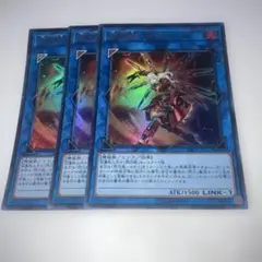 15932 遊戯王 閃刀姫カガリ　ウルトラ3枚