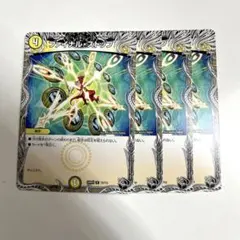 ファイナルストップ　4枚　　A1237