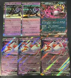 ポケモンカード キチチギスEX ラティアスEX マシマシラ