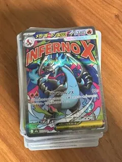 【まとめ売り】メガリザードンXex等100枚セット M2a 223/193 MA