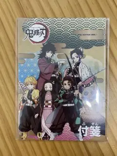 No.439【新品未使用】鬼滅の刃 ふせん A5サイズ
