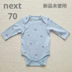 新品 未使用 next　ネクスト 70 73 ロンパース　レインボー　水色　長袖