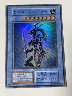 カオス・ソルジャー 地 3000/2500 レプリカ カオス・ソルジャー 地 3000/2500 レプリカ カオス・ソルジャー