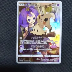 2026年最新】アセロラ ミミッキュの人気アイテム - メルカリ