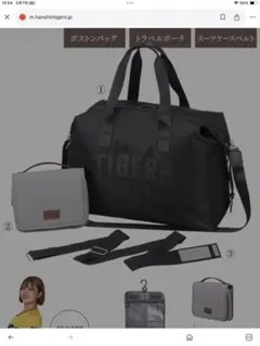 阪神タイガース　黒スーツケース＋ボストンバッグ　ダイヤモンド限定 阪神タイガース 黒スーツケース＋ボストンバッグ ダイヤモンド限定