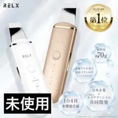 RELX WATER PEELING 美顔器のサムネイル