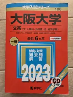 2026年最新】大阪大学 過去問の人気アイテム - メルカリ