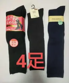 レディース　ハイソックス　新品