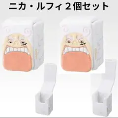 【ニカ・ルフィ】 2個セット 　ぬいぐるみ型カードケース【新品・未開封】