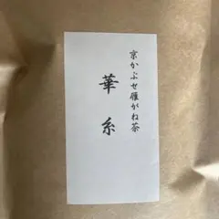 最高級中国茶【特級燕子窠肉桂岩茶果香肉桂（烏龍茶）】新品未開封賞味期限2027年 最高級中国茶【特級燕子窠肉桂岩茶果香肉桂（烏龍茶）】新品未開封賞味