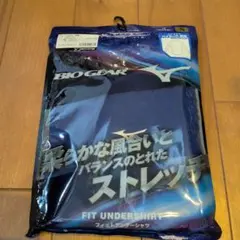 BIO GEAR FIT UNDERSHIRT S ネイビー