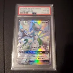 2026年最新】ミュウツーgx psa10の人気アイテム - メルカリ