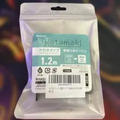 オウルテック 巻取り式ケーブル Rotamaki 1.2m a