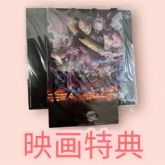 鬼滅の刃 劇場 特別編集版 入場者特典クリアスタンド 遊郭編