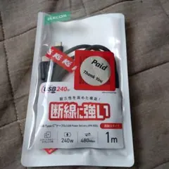 ELECOM USB Type-Cケーブル 1m 240W