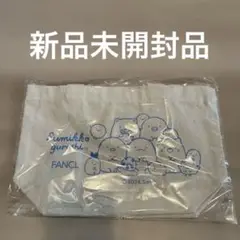 【非売品】すみっコぐらし （FANCLコラボ）ランチバック