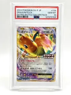 2025年最新】カイリューex psa10の人気アイテム - メルカリ