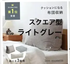 이불 수납 쿠션 이불 수납 가방 스퀘어 타입 라이트 그레이 본 모만
