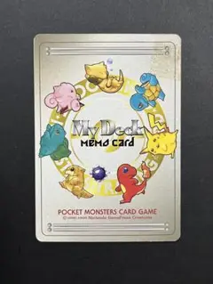 ポケモンカード旧裏　マイデッキメモカードMY DECK MEMO CARD