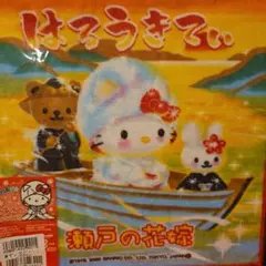 ご当地キティ 熊本限定 プチタオル ハンカチ おてもやん 平成レトロ