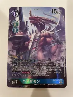 2025年最新】デジモンカード エグザモンの人気アイテム - メルカリ
