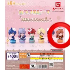 最終値下げ カラフルピーチ☆えとグッズセット② Amazon.co.jp: カラフルピーチ まちぼうけ2 えとさん、ひろくん : おもちゃ