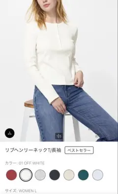 【新品未使用】ユニクロ リブヘンリーネックT/長袖　サイズL