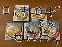 ロッキーロードさん専用です