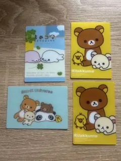 サンエックス キャラクターカード 4枚セット