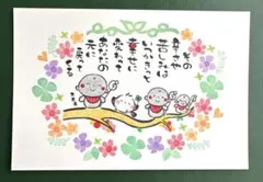 もぴきまる様専用‼️手描きイラストメッセージカード　筆文字アート　シマエナガ絵葉書